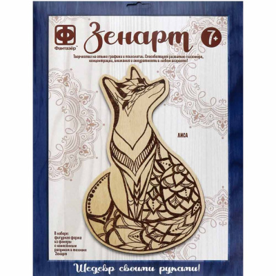 Набор Основы для выжигания Лиса Зенарт Фантазер 364005